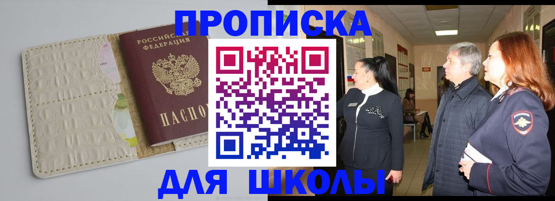 временная прописка в Тихорецке