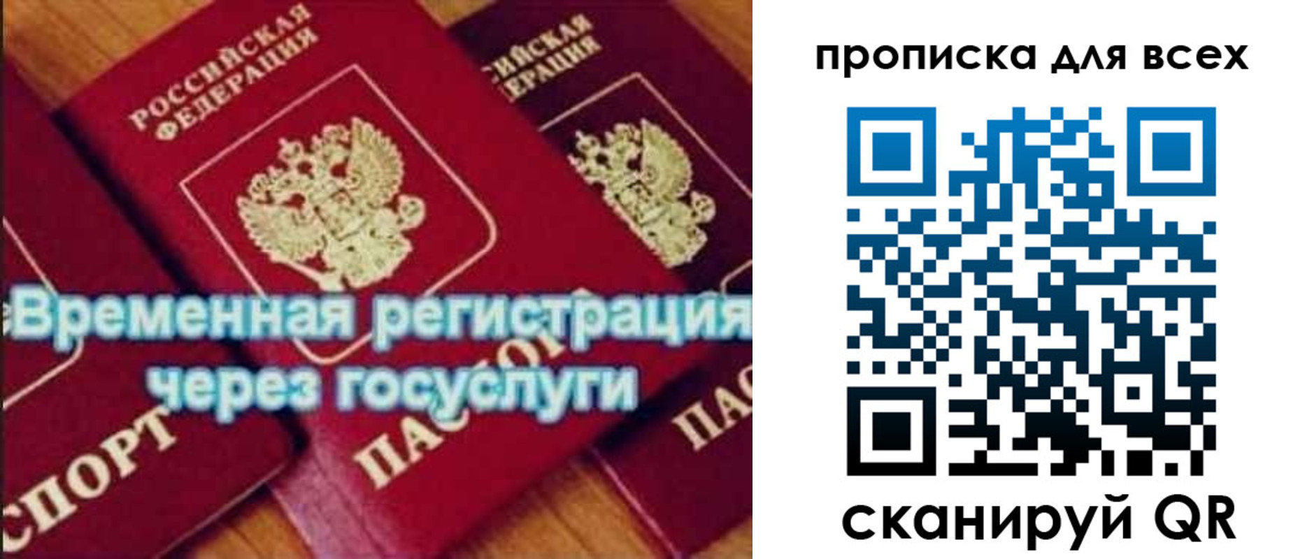 прописка для кредита в Тихорецке