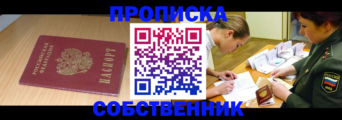 где прописаться в Тихорецке