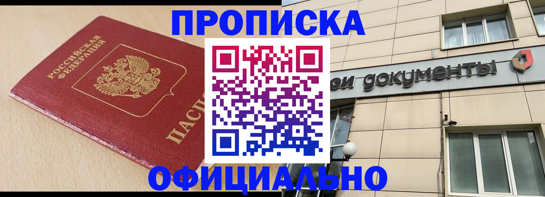 временная регистрация госуслуги в Тихорецке